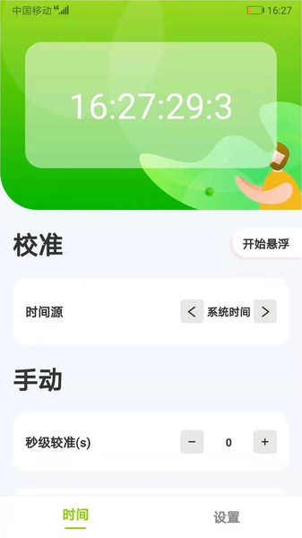 zk助手时间