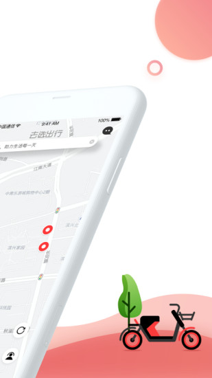 去选出行官方