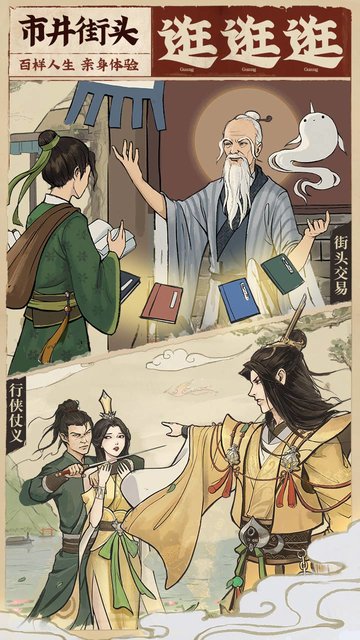 云端问仙仙界百景v2.0.17 安卓版