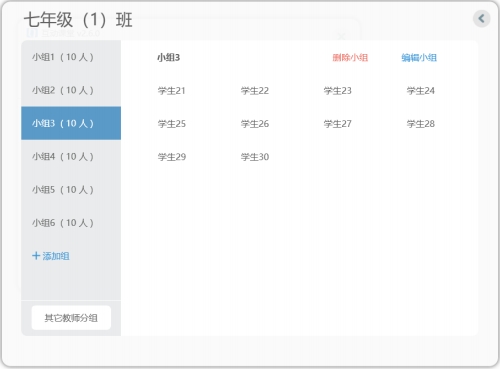 武汉教育云互动课堂下载