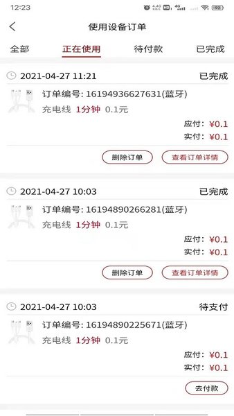 云微猫v1.0.0 安卓版