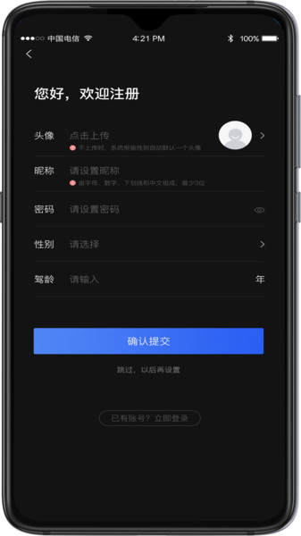AI车检app