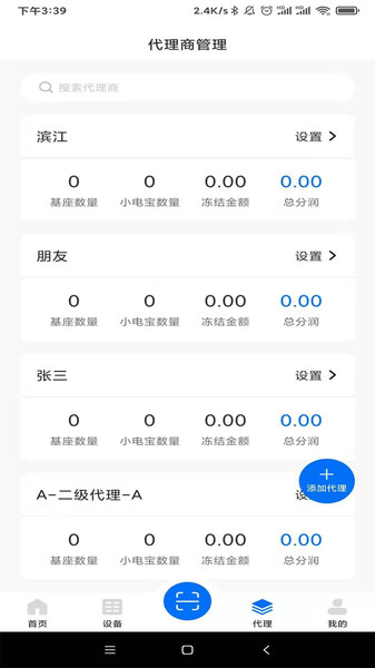 黑蜻蜓appv2.1.23安卓版