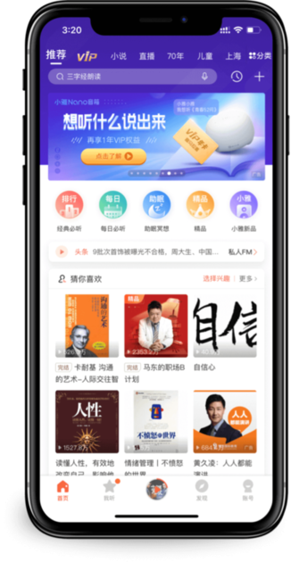 喜马拉雅直播助手app