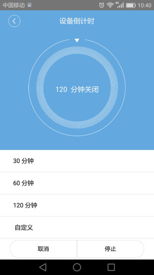 闪优物联app
