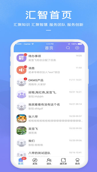 okms汇智平台v1.5.0 安卓版