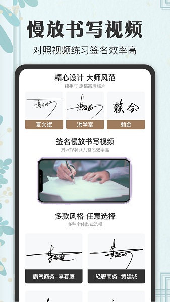 个性签名设计大师v4.4.20安卓版