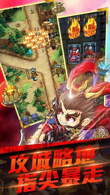 摩登三国2OLv1.0.0 安卓版
