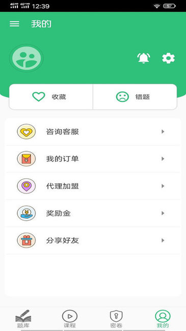 儿科护理主管护师中级v1.2.1 安卓版