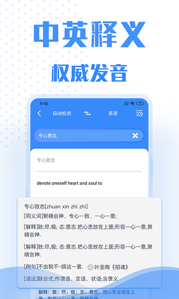 翻译软件v3.0.3安卓版