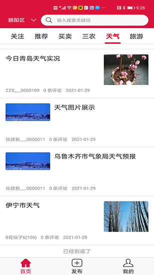 摊客app