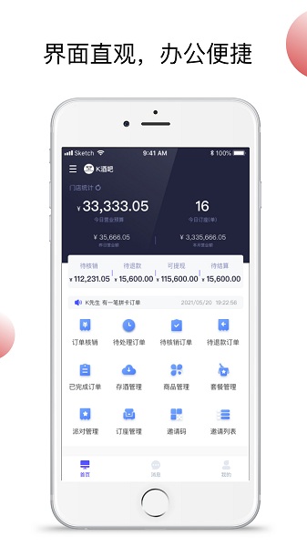 小浪管家(原浪人工巢商家版)v4.1.0 安卓版