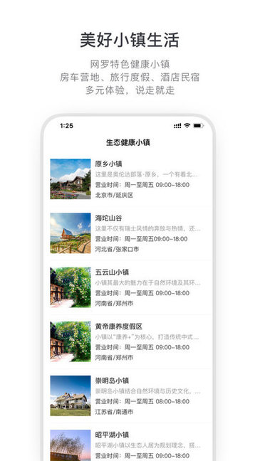 奥式生活appv1.0.0 安卓版