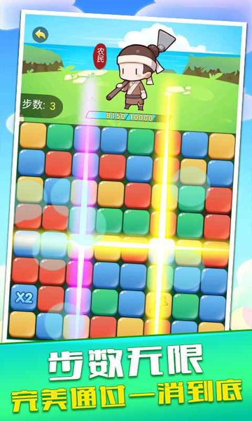 消消达人快手极速版v0.0.1 安卓版