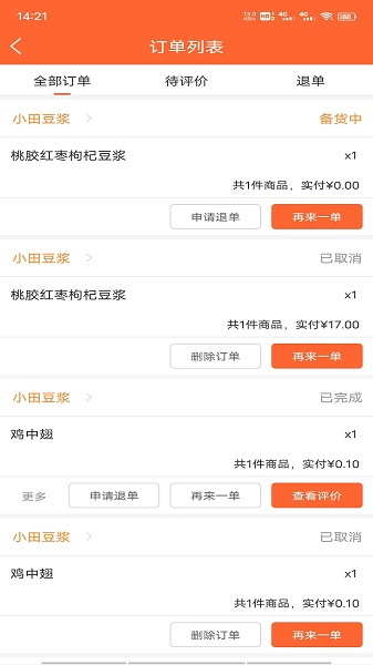 快恰app下载