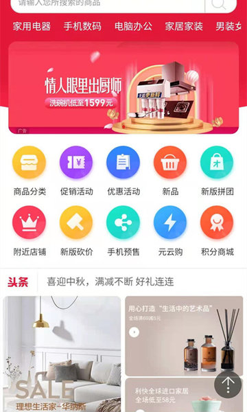 91同城店v1.0.0 安卓版
