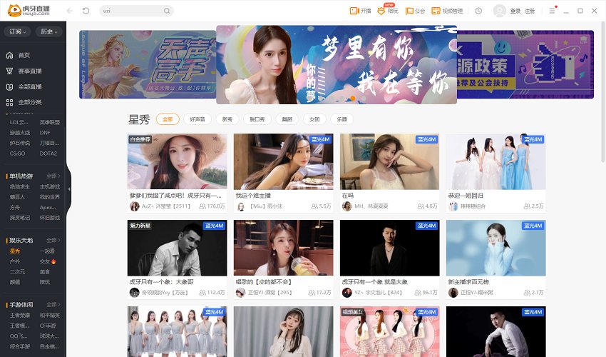 虎牙直播ipv6版2022最新版v4.9.1.1 官方版