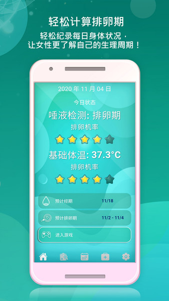 AIniitaA爱妳他v2.4.2 安卓版