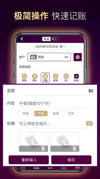 老K金管家appv1.0.0 安卓版