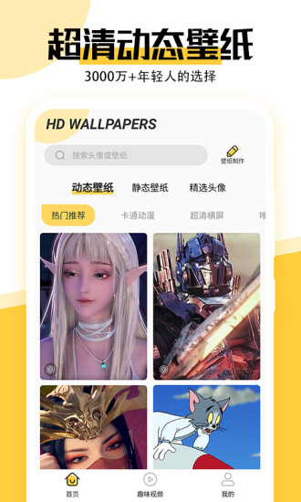 壁纸图片