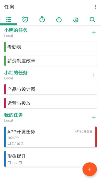 安果ToDo最新版