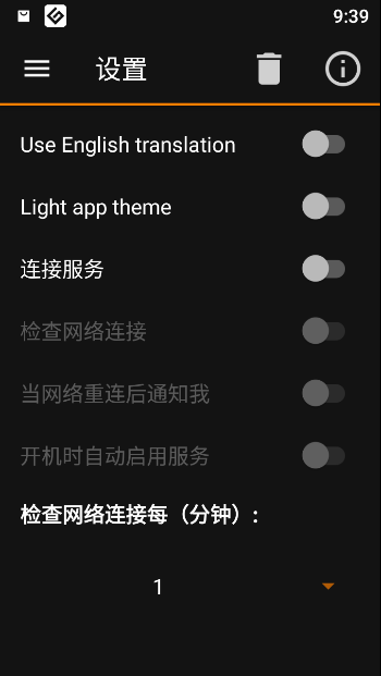 iptools已付费直装版(ping工具)v8.27 安卓版