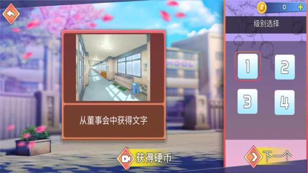 樱坂校园模拟器中文版v1.0.4 安卓版