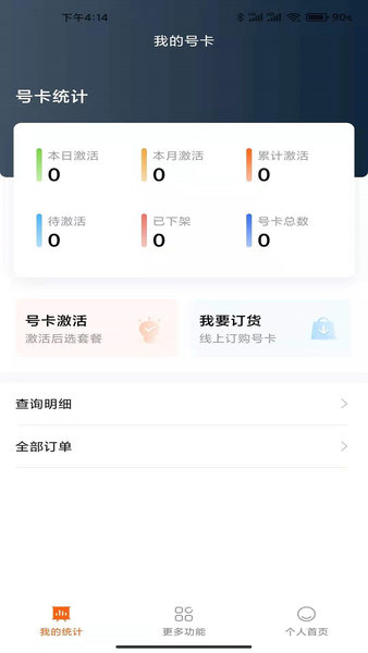 小米移动商家版v3.0.6安卓版