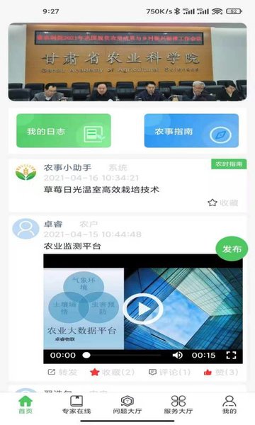 数字农服appv1.0.0 安卓版