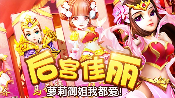 塔防三国志Ⅱ手游苹果版v6.1.2.0 iphone版