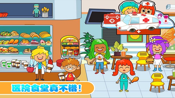 佩皮小镇迷你医院手游下载