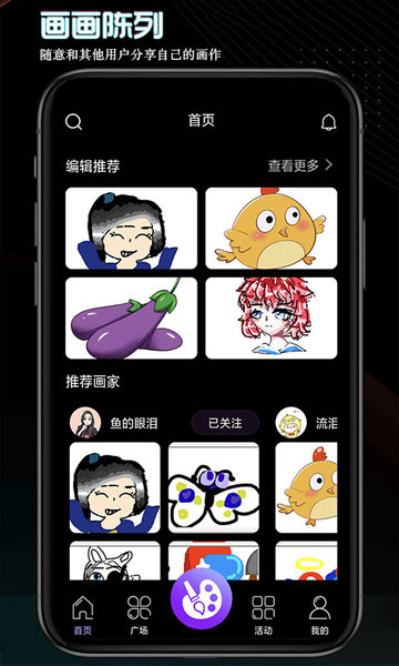 画画世界手机版v1.0.0 安卓版