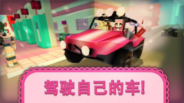 我的女孩汽车世界游戏