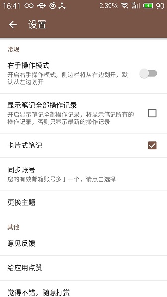 极简笔记v2.0.0 安卓版