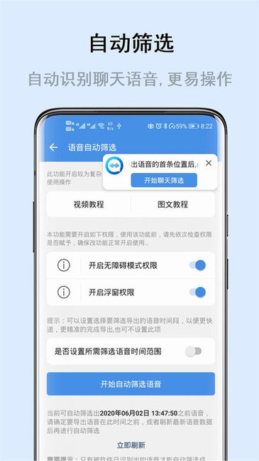 畅享微课APP
