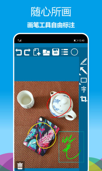 标注画笔v2.0.35安卓版