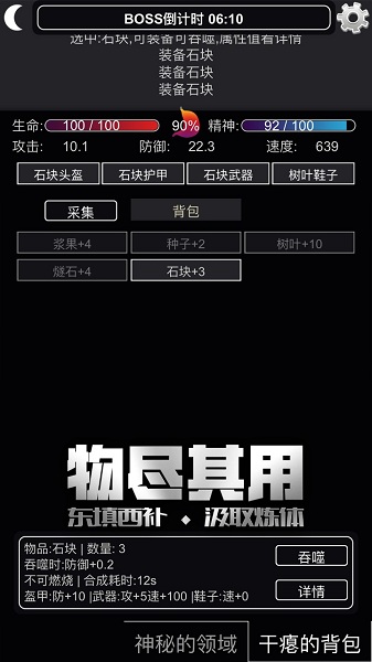 文字饥荒v1.00.31 安卓版