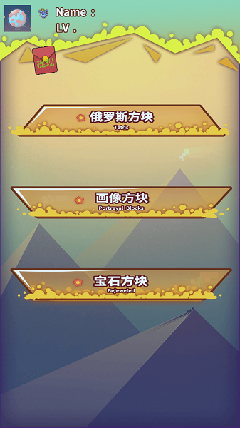 方块点点消红包版v0.0.1 安卓版