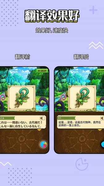 岛风实时翻译app