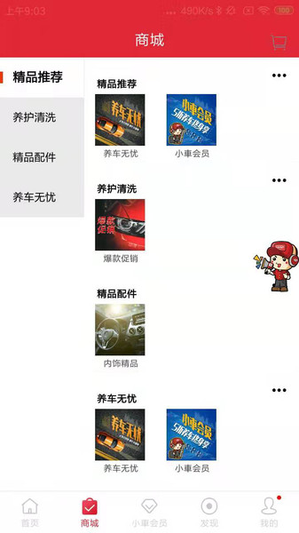 小車乐道v3.3.0安卓版