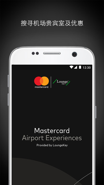 Airport Experiencesv6.4.0 安卓版