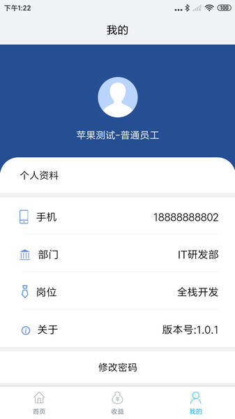 企简工业云appv3.2.9 安卓版