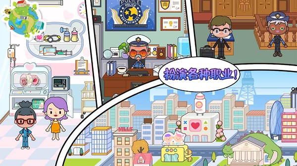 托卡生活小镇最新版v2.5 安卓版