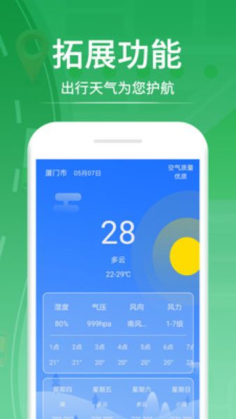 实时公交查询软件v1.1.5 安卓最新版