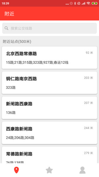 上海公交来了官方