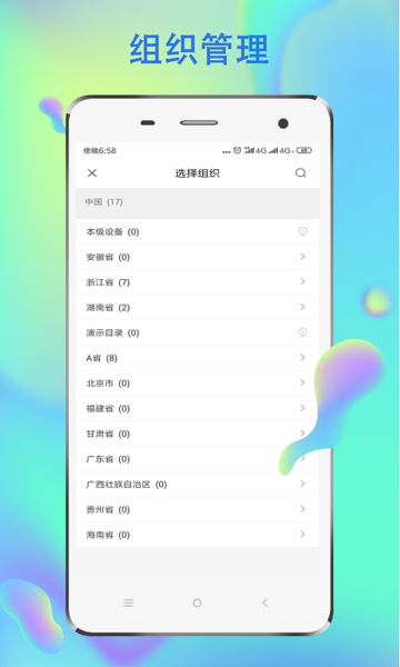 沃家云视(vms)v1.0.7 安卓版