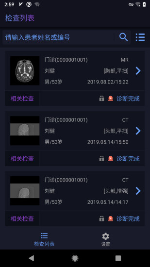 东软睿影移动办公v1.0.0027.000000.00 安卓版