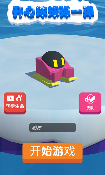 开心球球弹一弹v1.2 安卓版