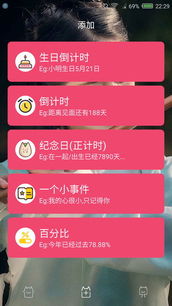 时间规划局长app