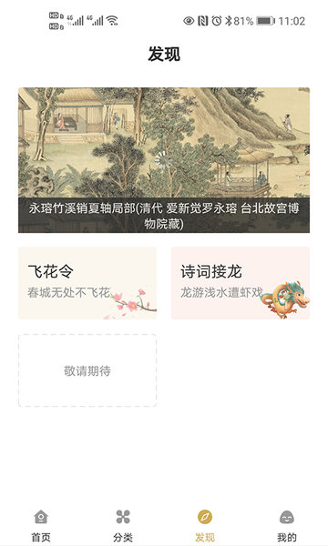 古文岛appv2.2.6安卓版